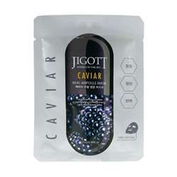 Ампульная маска для лица Jigott Ampoule Mask, с экстрактом икры, 27 мл