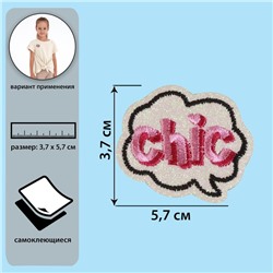 Самоклеещаяся аппликация «Chic», 4,5 × 3,7 см
