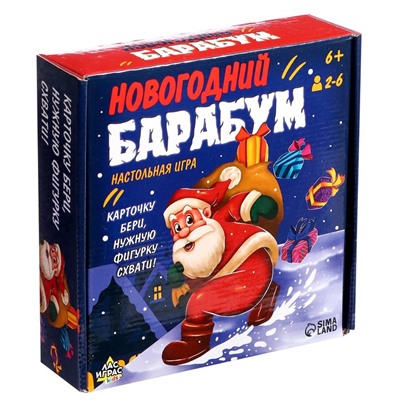 Настольная игра «Новогодний барабум»