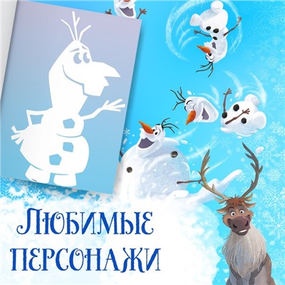 Книжка-вырезалка «Снежные украшения для окон», 24 стр., А4, Холодное сердце