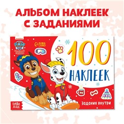 Альбом 100 наклеек «Путешествия щенков», А5, 12 стр., Щенячий патруль