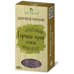 Горчицы чёрной семена Оргтиум 100 гр.