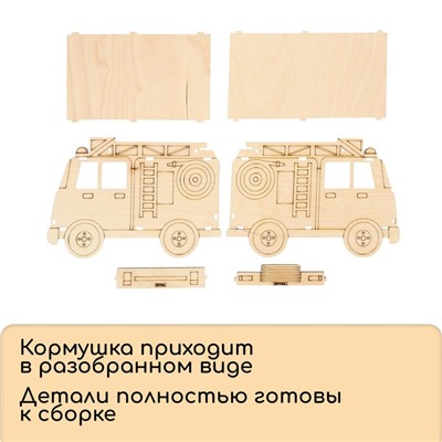 Деревянная кормушка-конструктор «Пожарная машина» своими руками, 22 × 12 × 14 см, Greengo
