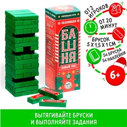 Падающая башня «Новый год!», 54 бруска и наклейки