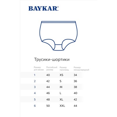 Женские трусы 3шт. Baykar