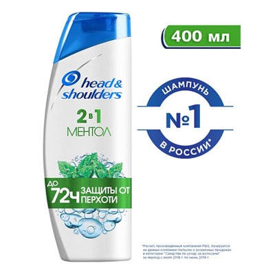 Шампунь и бальзам - ополаскиватель 2в1 Head&shoulders Ментол  400мл