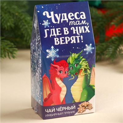 Чай чёрный «Чудеса», вкус: имбирный пряник, 50 г.