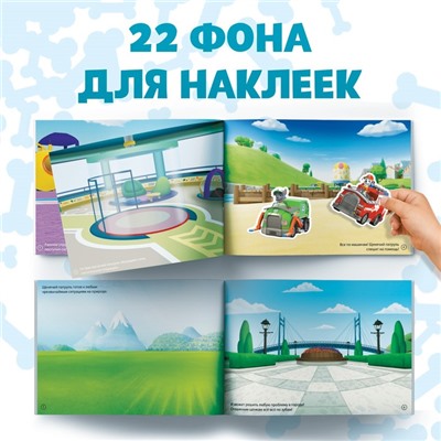 Набор альбомов 100 и 250 наклеек «Щенячий патруль», 3 шт., PAW PATROL