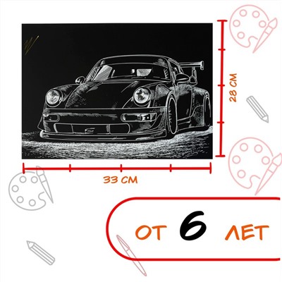 Гравюра «Тюнинг RWB» с металлическим эффектом золота А4