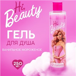 Гель для душа «Hi, Beauty», 250 мл, аромат ванильное мороженое, BEAUTY FOX