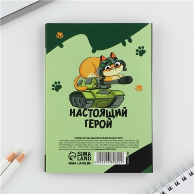 Набор «С 23 февраля», блок бумаги 30 л, ручка синяя паста 1.0 мм и 5 шт наклеек