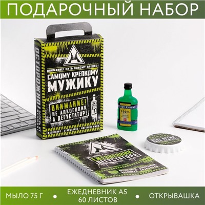 Подарочный набор «Самому крепкому мужику»: ежедневник, открывалка и мыло 75 гр.