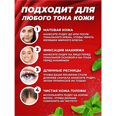 DRY COOL Mineral Powder Натуральная минеральная рассыпчатая белая пудра порошок