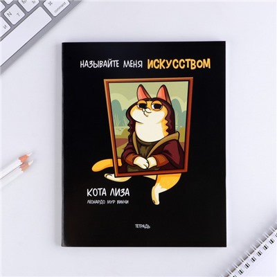 Тетрадь в клетку, 48 листов А5 на скрепке МИКС «1 сентября: Персонажи приколы», обложка мелованный картон 230 гр.,блок №1, 80 гр., белизна 96%