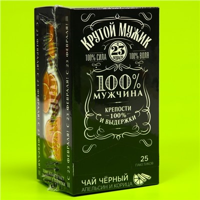 Подарочный чёрный чай «Крутой мужик»: апельсин и корица, 25 пакетиков х 1,8 г. (18+)