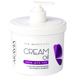 Aravia Крем для рук Cream Oil с маслом виноградной косточки и жожоба