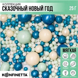 KONFINETTA Кондитерская посыпка мягкая «Сказочный новый год»: голубая, белая, зелёная, 25 г.