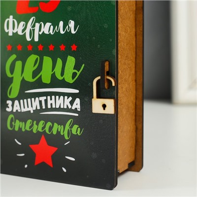 Шкатулка-книга "23 февраля" 14 см