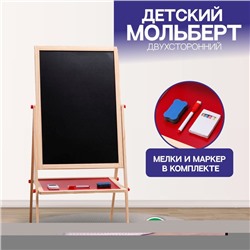 Детский мольберт двухсторонний, высота регулируется, 114х47х40 см