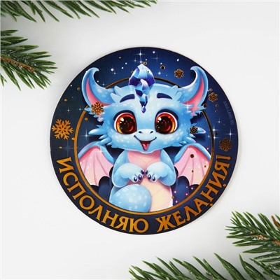 Кошельковая фигурка "Исполняю желания", 7 х 10 см