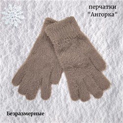 Перчатки женские из ангорки, безразмерные, цвет серый, арт.56.1123