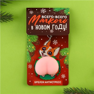 Брелок-мялка антистресс «Корги с венком», 2в1, 4.6 х 7 см