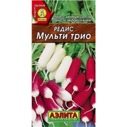 Редис Мульти Трио Аэлита