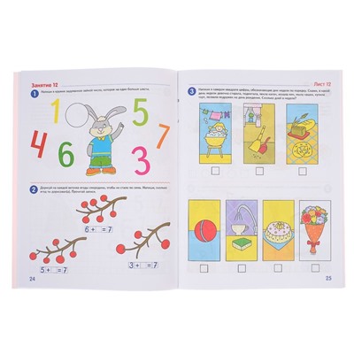 Рабочая тетрадь для детей 5-6 лет «Я считаю до десяти», Колесникова Е. В., цветная