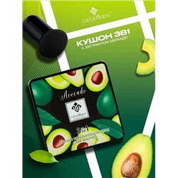 Кушон для лица Gegemoon Avocado 3in1 (тон 02)