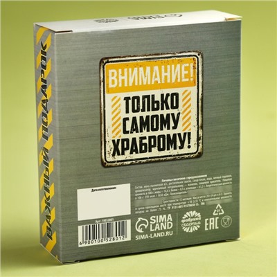 Цветное печенье с предсказанием «Мужской подарок», 24 г (4 шт. х 6 г).