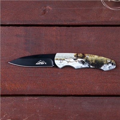 Нож складной "Медведь на охоте" 12,6см, клинок 70мм/2,3мм