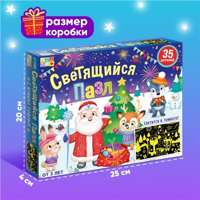 Светящийся пазл «С Новым годом!», 35 деталей