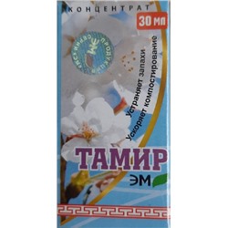 Препарат Тамир (концентрат) 30мл (Код: 88475)