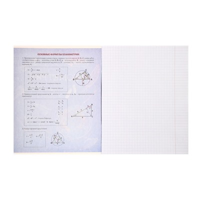 Тетрадь предметная "Доска", 48 листов в клетку "Геометрия", обложка мелованный картон, блок офсет