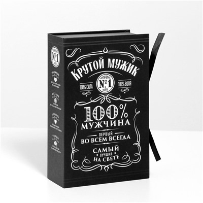 Коробка - книга «Крутой мужик», 20 х 12,5 х 5 см