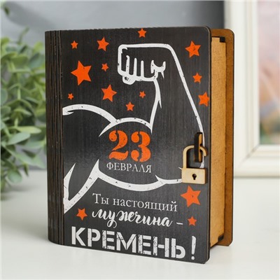 Шкатулка-книга "23 февраля. Мускулы" 14 см