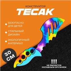 Конструктор «Тесак»