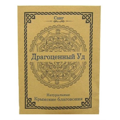 Благовония крымские санг Драгоценный Уд 10 гр.