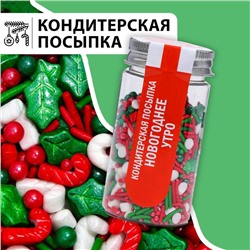 Посыпка кондитерская «Новогоднее утро», Новый год, 50 г