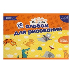 Альбом для рисования А4, 20 листов на скрепке "Герои-2!", обложка мелованный картон, блок 100 г/м²