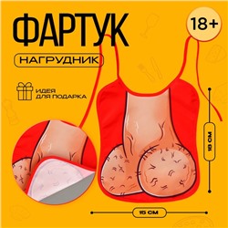 Фартук-нагрудник кухонный «Яички»