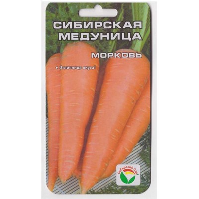 Морковь Сибирская Медуница (Код: 69794)