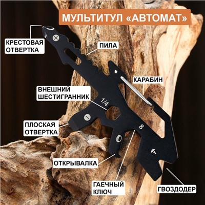 Устройство многофункциональное с карабином