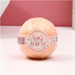 Бомбочка для ванны "С 8 марта!", 130 г, сладкий персик