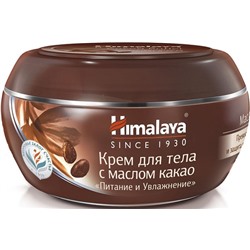 Крем для тела с маслом какао Питание и увлажнение Хималая Cocoa Butter Body Cream Himalaya 50 мл.