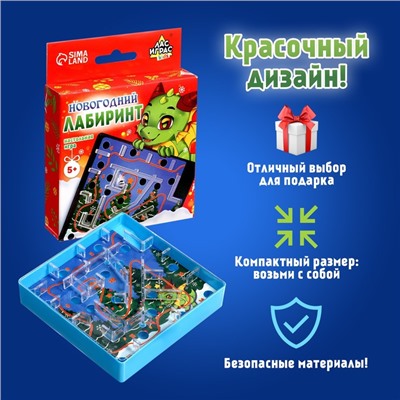 Настольная игра «Новогодний лабиринт»