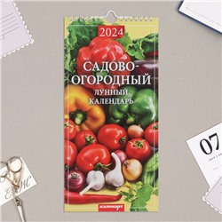 Календарь перекидной на ригеле "Садово-огородный лунный" 2024 год, 16,5х34 см