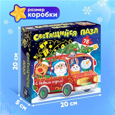 Светящийся пазл «Новогоднее путешествие», 78 деталей