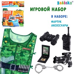 Набор игровой «Настоящий защитник», 6 предметов, МИКС