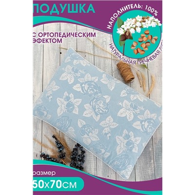 Подушка Bio-Line для сна с лузгой гречихи 50x70 см PG50.70